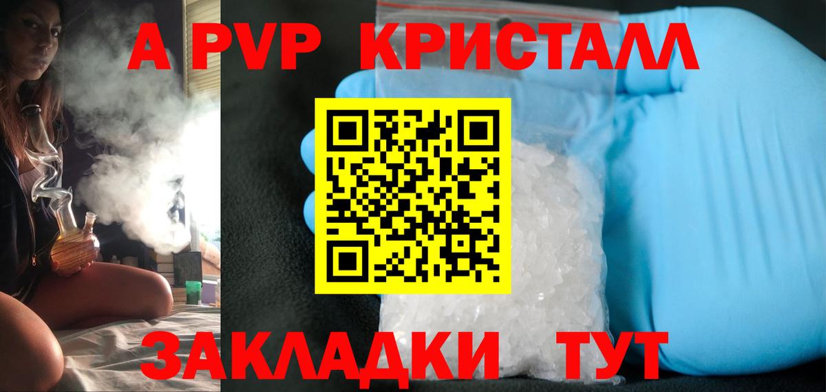 APVP VHQ  Alpha PVP VHQ  Котлас  Вход с VPN 