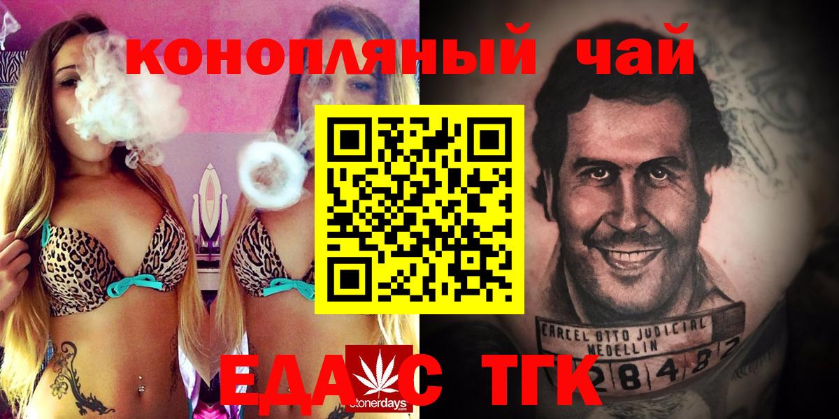 Cannafood конопля  Вход с VPN  Котлас 