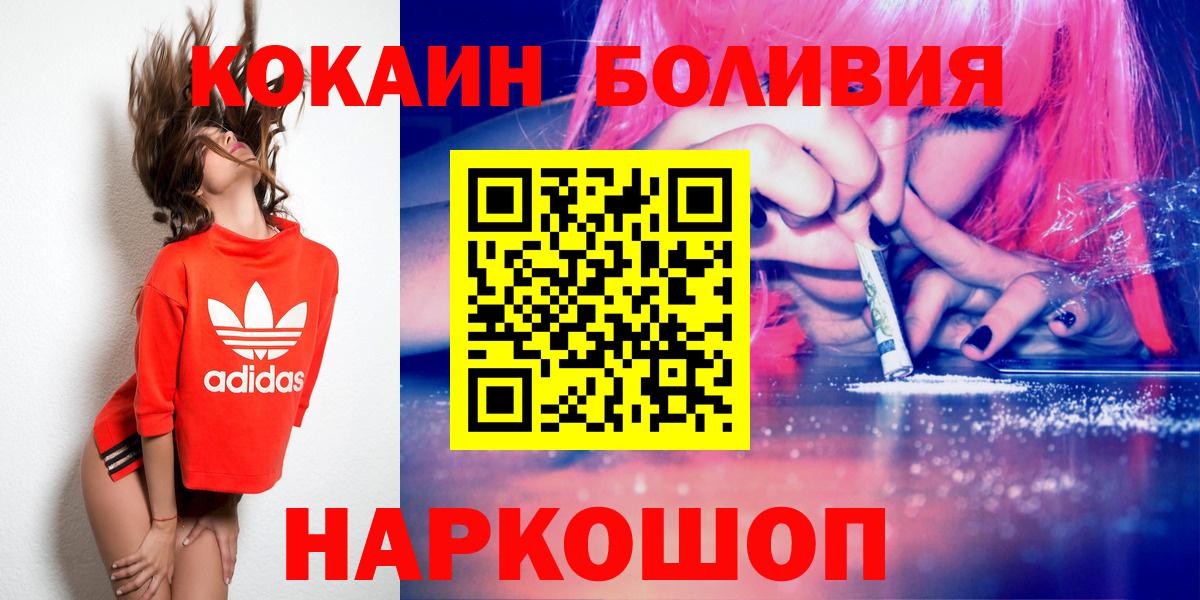 Кокаин Перу Котлас