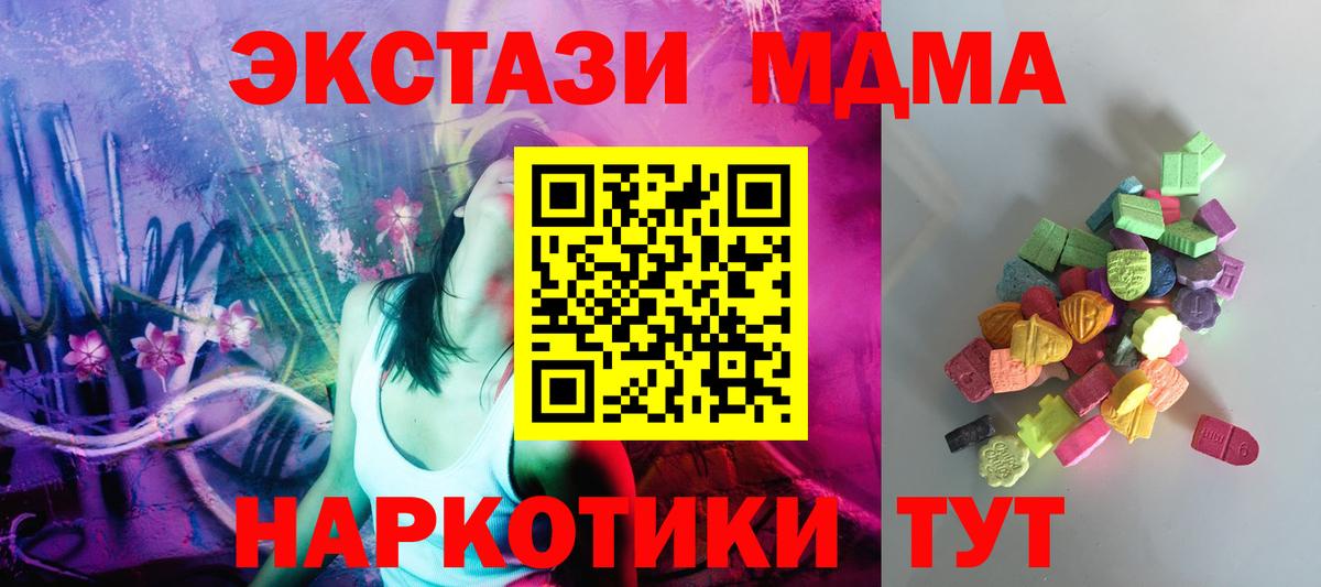 mega ссылки  ЭКСТАЗИ Дубай  Вход с VPN  Ecstasy 280мг  Котлас 