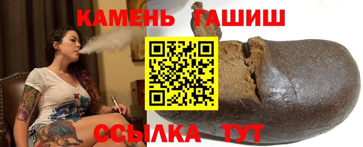 ГАШИШ Premium Котлас