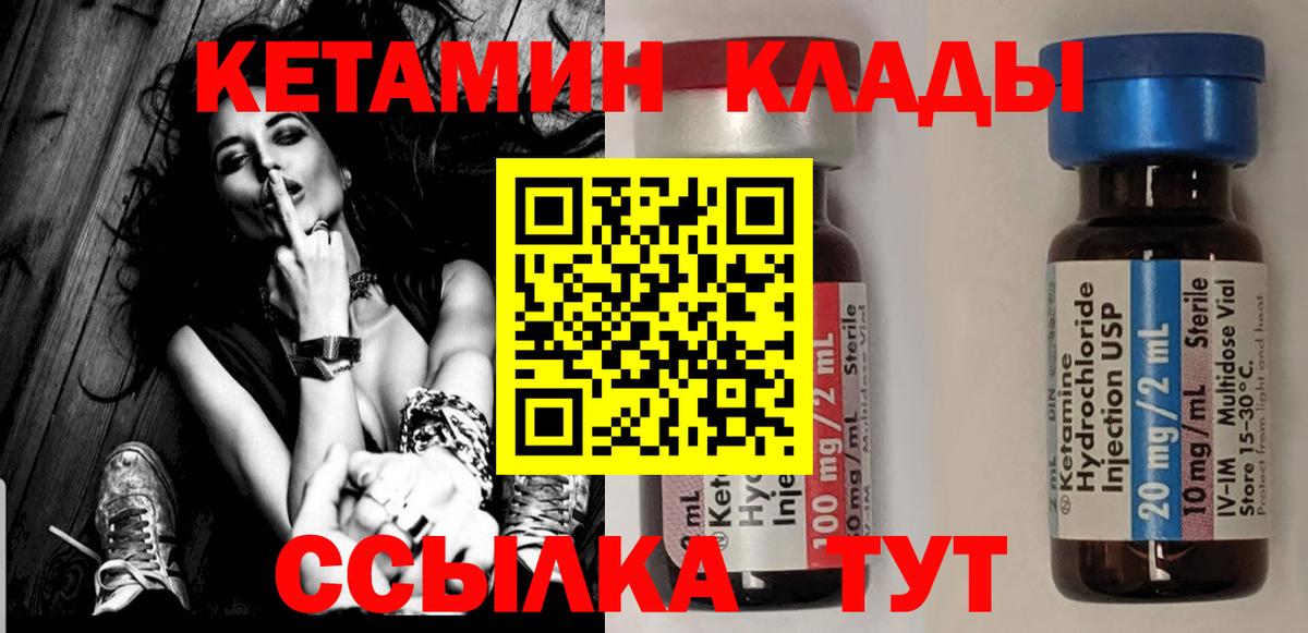 Котлас  Кетамин ketamine  Вход с VPN 