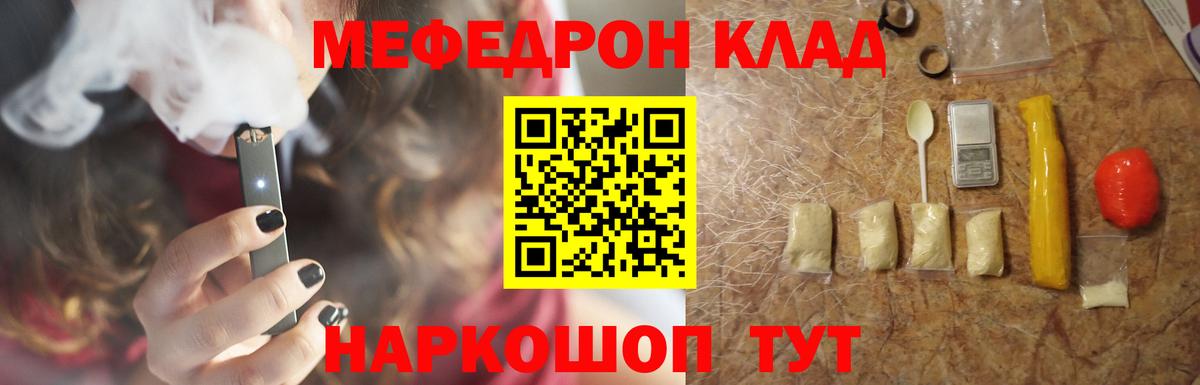 Мефедрон мука Котлас