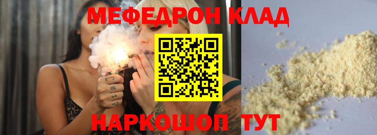 Мефедрон  Вход с VPN  Котлас  Меф  Меф мука  Мефедрон мука 