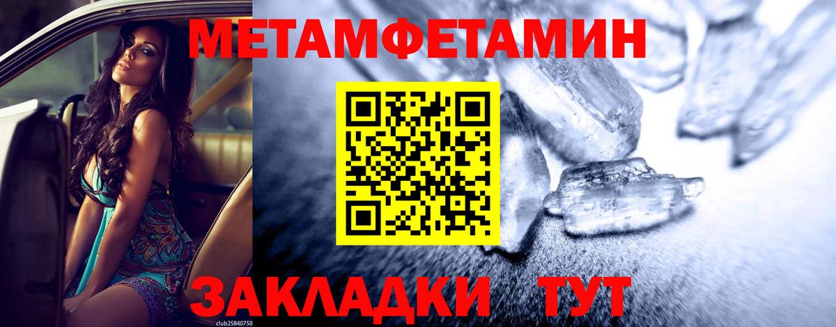 Метамфетамин винт  Вход с VPN  МЕТАМФЕТАМИН  Котлас 