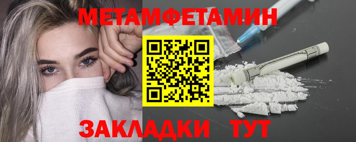 МЕТАМФЕТАМИН витя Котлас