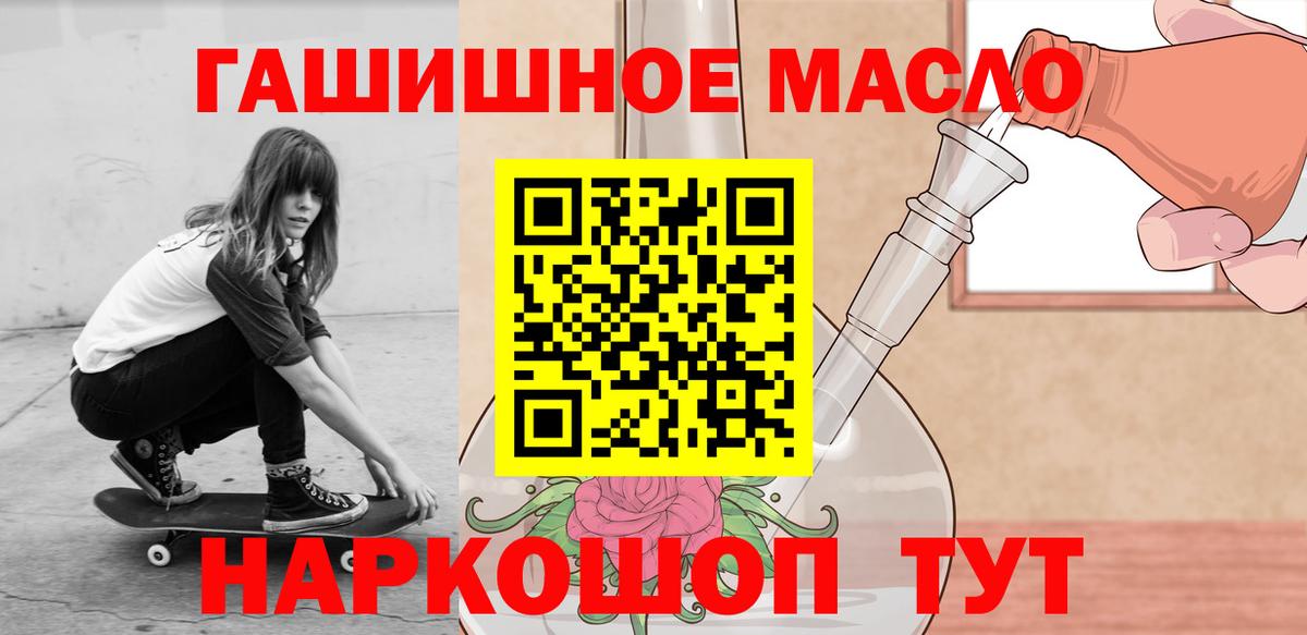 Дистиллят ТГК вейп Котлас