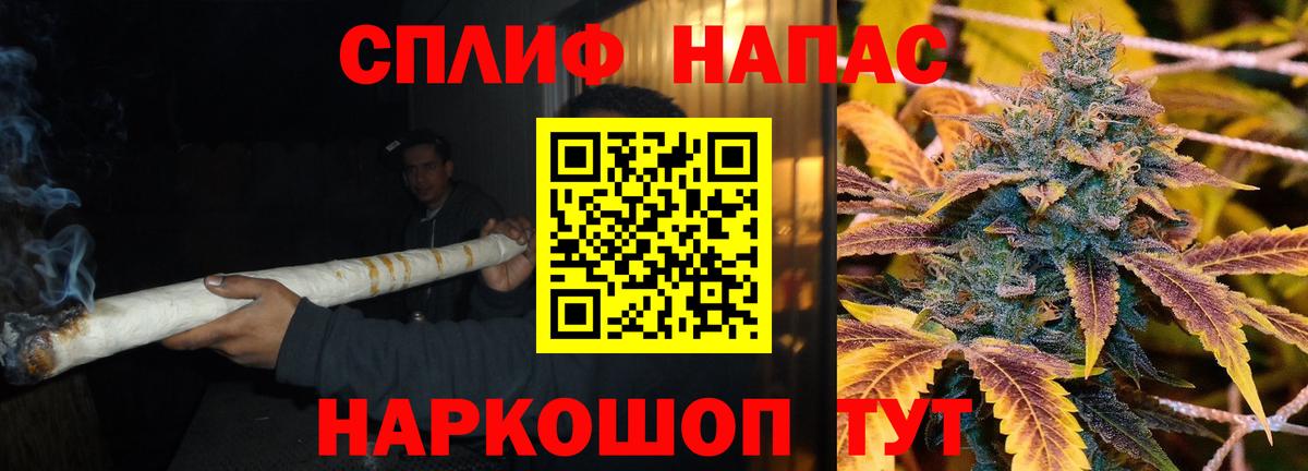Канабис SATIVA & INDICA Котлас